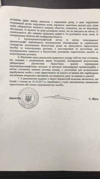 ДТП в Харькове: Зайцева была в момент аварии под воздействием наркотиков
