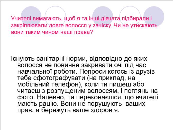 "Не имеешь права": в сети опубликовали жуткие правила для учеников
