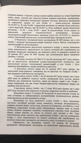 ДТП в Харькове: Зайцева была в момент аварии под воздействием наркотиков