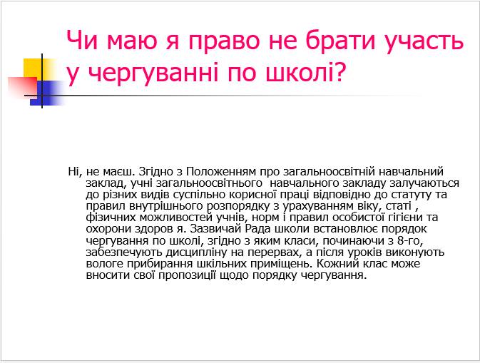 "Не имеешь права": в сети опубликовали жуткие правила для учеников