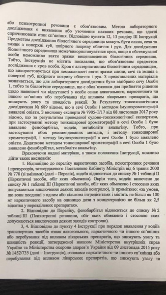 ДТП в Харькове: Зайцева была в момент аварии под воздействием наркотиков