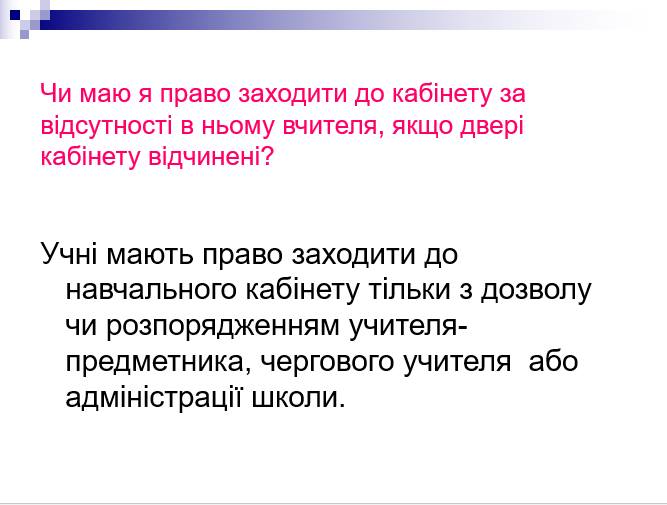 "Не имеешь права": в сети опубликовали жуткие правила для учеников