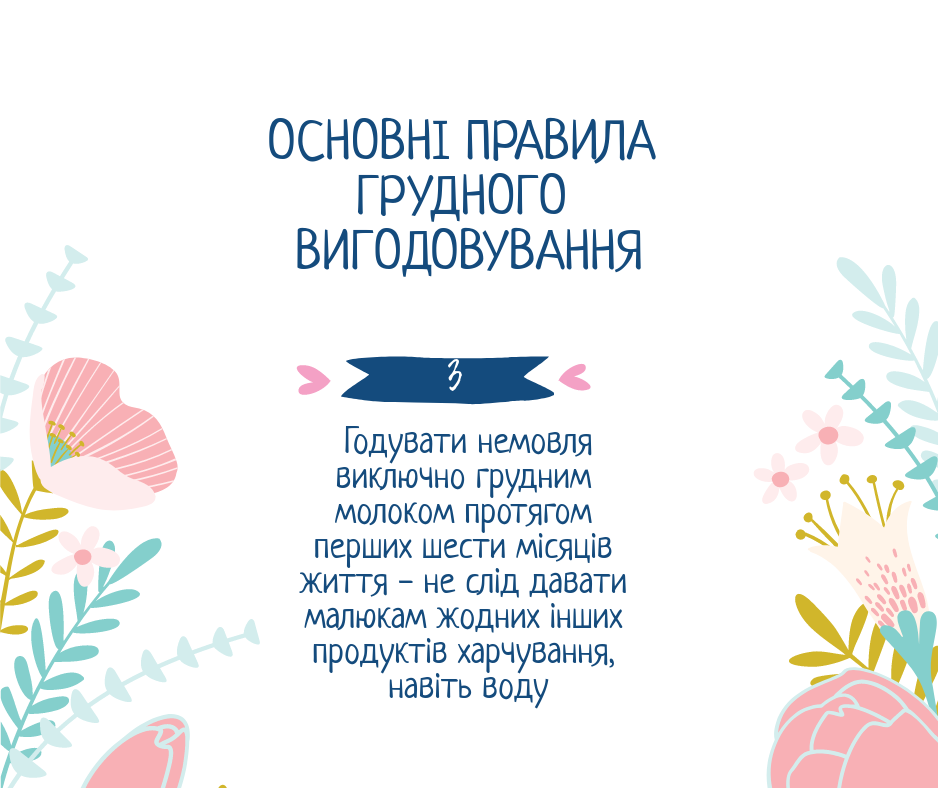 "Здоровый старт в жизни ребенка": Супрун рассказала о важности грудного вскармливания младенцев
