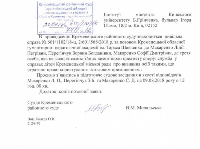 Пока муж на востоке: жену бойца ООС выселяют из квартиры вместе с двумя малолетними детьми