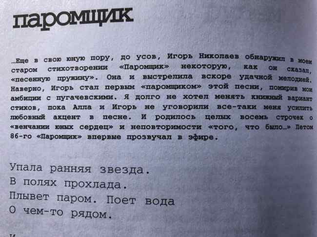 Умер знаменитый поэт, прославивший Аллу Пугачеву