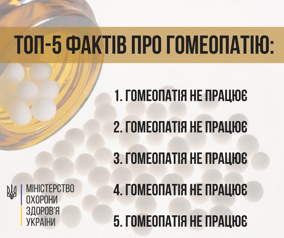 "Опасно для жизни": Супрун развеяла мифы о гомеопатии