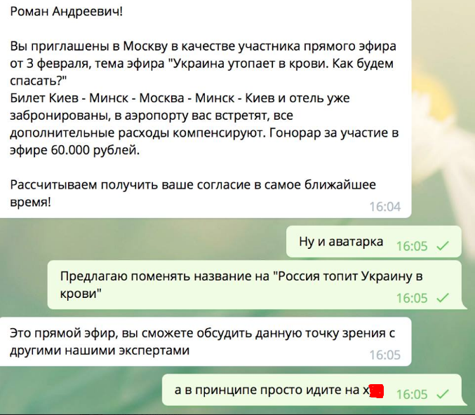 Украинские журналисты "потроллили" пропагандистов из РФ
