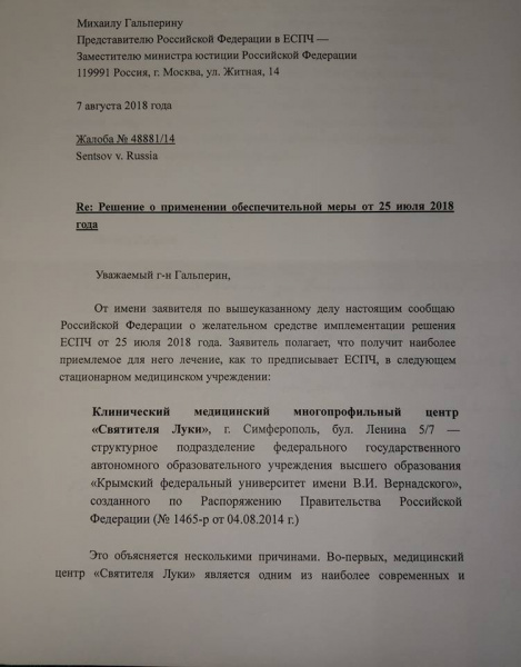 &quot;Не собираюсь останавливаться!&quot;: адвокат передал новое послание от Сенцова