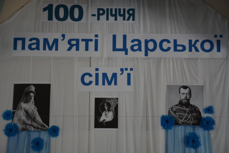 "Филиал Москвы": в Ровенской области УПЦ МП устроила детский концерт в честь царя Николая II