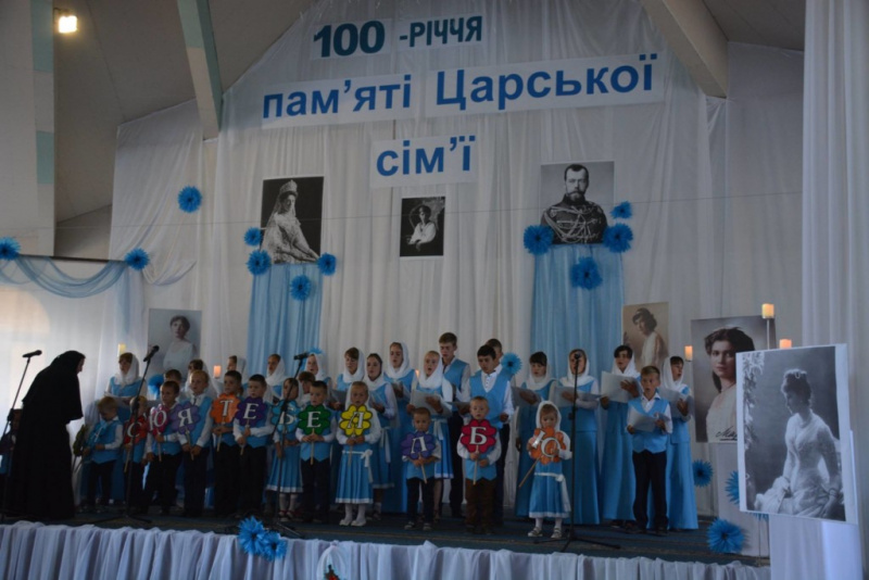 "Филиал Москвы": в Ровенской области УПЦ МП устроила детский концерт в честь царя Николая II