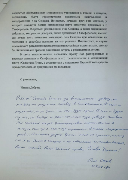 &quot;Не собираюсь останавливаться!&quot;: адвокат передал новое послание от Сенцова