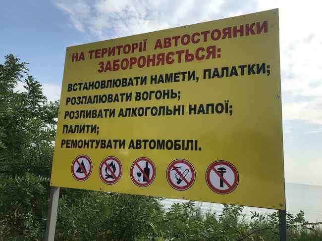 &quot;Ваш город живет благодаря нашим деньгам&quot;: под Одессой людей с пляжа выгоняли трактором (фото)