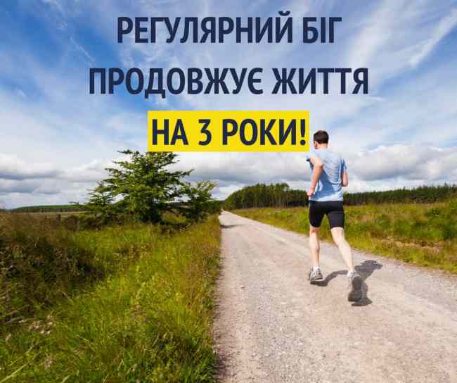 Хорошая новость для бегунов: Супрун рассказала, чем полезны пробежки