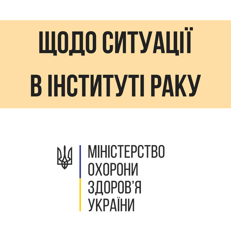 Скандального лікаря, що відмовилася лікувати АТОшника, повторно звільнили з роботи, - Супрун