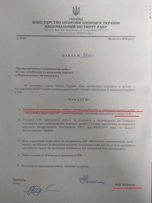 Взяли на работу скандального прокурора: в сети рассказали о новом инциденте в столичном Институте рака