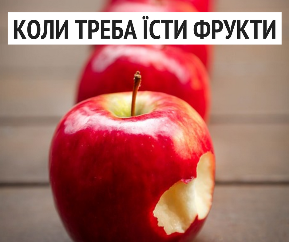 "Даже полезным нельзя злоупотреблять": Супрун развеяла мифы относительно употребления фруктов