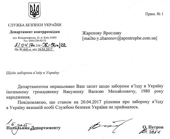 СБУ разрешила российскому рэперу Басте выступить в Киеве, несмотря на концерты в Крыму