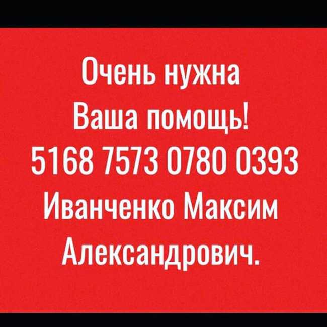 "Жизнелюбивый парень": украинцев просят помочь тяжелобольному Максиму Иванченко из Херсона