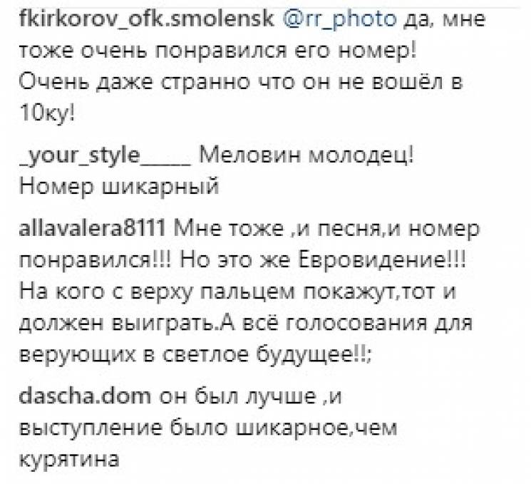 В сети появилось фото MELOVIN'а с Киркоровым на Евровидении