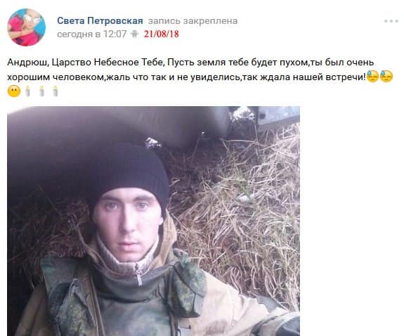 "Очередной дембель": на Донбассе ликвидировали троих боевиков (фото)