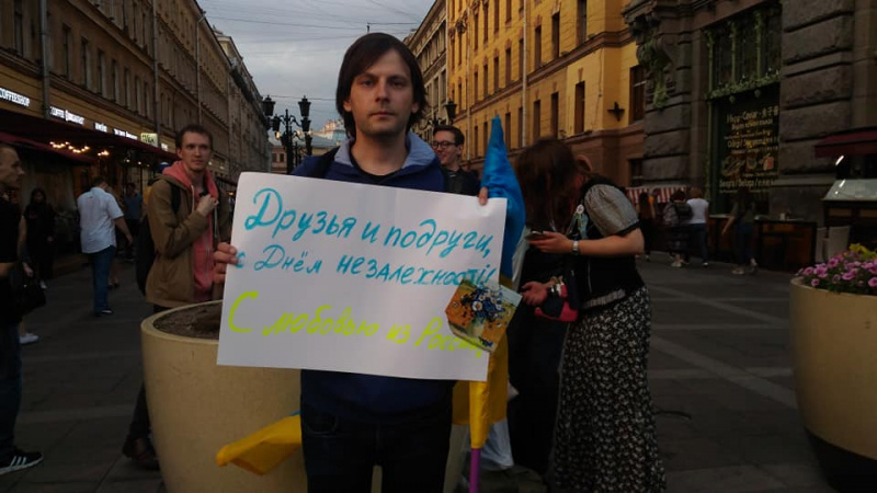 "За свободу": в Санкт-Петербурге задержали активистов, поздравивших Украину с Днем Независимости (фото)