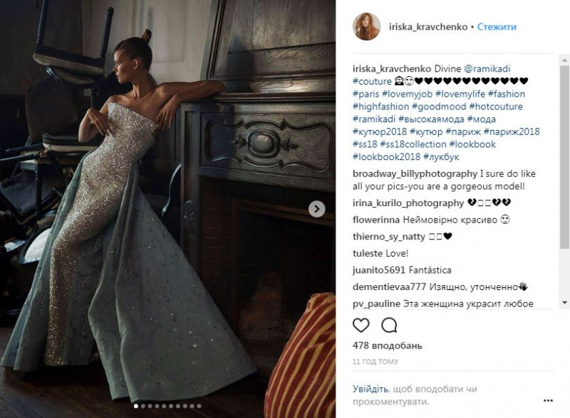 Тиждень моди в Парижі: українська топ-модель взяла участь у яскравих показах (фото)