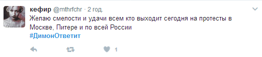 Соцсети отреагировали на новые протесты в РФ