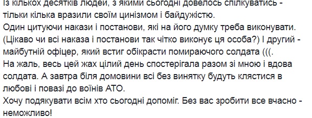 Присвоил деньги военного: украинский курсант обокрал умирающего бойца АТО