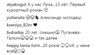 "У глухому куті": Маша Єфросиніна розповіла про нове захоплення сина (фото)