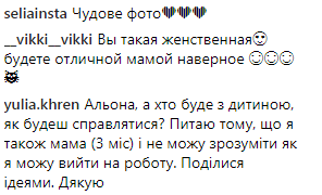 "А що буде з дитиною?": Олена Шоптенко повідомила про важливі зміни в житті (фото)