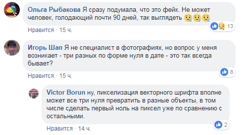 Достовірність нових фото Сенцова викликала сумніви: у мережі обговорюють ймовірність підробки