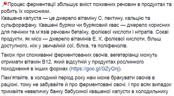 Не только в йогуртах: Супрун рассказала о продуктах с полезными бактериями