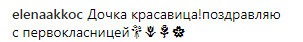 Ані Лорак повідомила про важливі зміни в житті дочки (фото)
