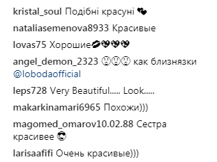 "Як близнючки": Лобода показала фото з сестрою