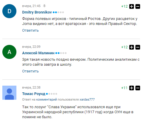 "Слава Україні!": жителів Росії "прорвало" через нову форму збірної України з футболу