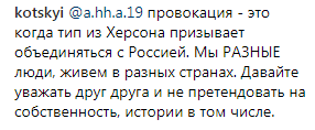 &quot;А вы станцуйте на Донбассе&quot;: известный украинский танцор заявил о желании объединить Украину и Россию (видео)
