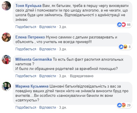 Пьяная дискотека в школе: сеть возмущена аморальным поведением учителей