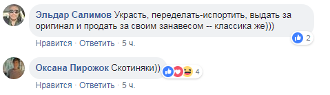 "С березовыми веточками": в РФ и в оккупированном Крыму продают российский "Киевский торт" (фото)