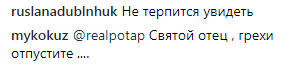 "На Сулеймана похож": Потапа сравнили с султаном из "Великолепного века" (фото)