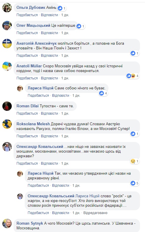 &quot;Москвинская орда&quot;: в сети скандал из-за предложения писательницы переименовать Россию