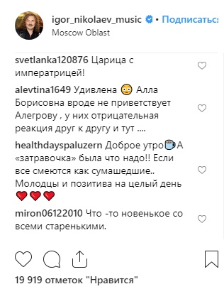 "Редкий кадр": "Примадонна" и "Императрица" зажгли на творческом вечере Николаева