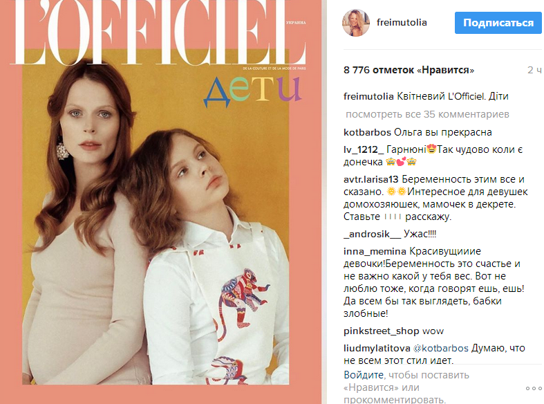 Фреймут ужаснула фанатов снимком на обложке глянцевого журнала