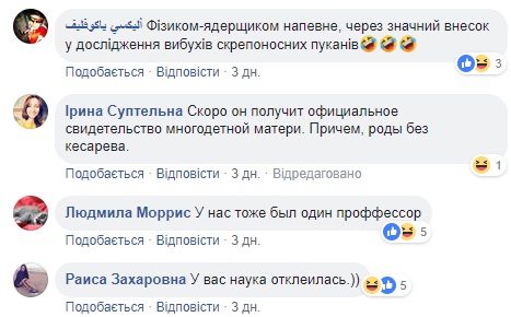 "У нас теж був проффессор": у мережі висміюють призначення Кирила професором РАН