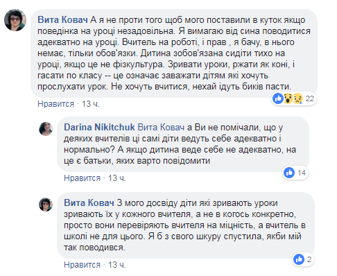 Может ли учитель ставить учеников в угол? Что думают украинцы о таком наказании