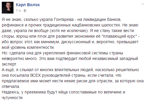 Соцсети обсуждают отставку Гонтаревой