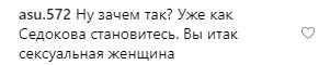 Вся штучна: шанувальники висміяли нове голе фото Лободи