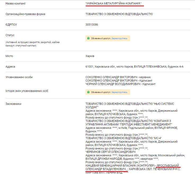 Конфликт Ярославского с группой АИС: судьи заявили о давлении со стороны представителей олигарха