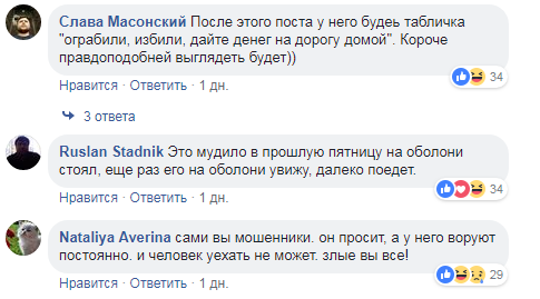 "На дорогу": киян попередили про шахрая в столичному метро (фото)