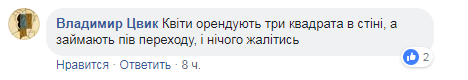 "Пока не уплатят дань": в Киеве неизвестные запрещали продавать цветы в переходе (видео)