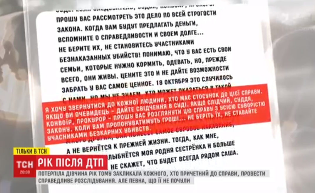 "Не ставайте учасниками безкарних убивств": українцям нагадали про харківську трагедію